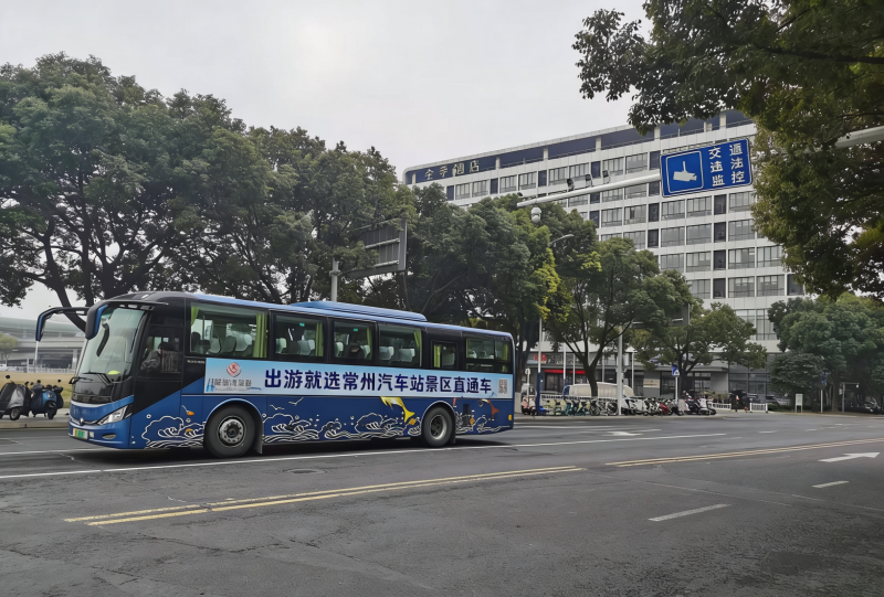 常州汽車站景區直通車上新線啦