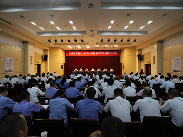 “不忘初心、牢記使命”主題教育活動